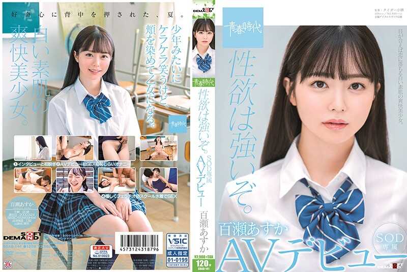 久久青青草原亚洲Av,人妻教師痴漢電車 長谷川美紅 VENUS 电影